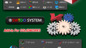 SWTDO SYSTEM