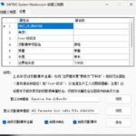 创建三视图设置
