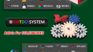 SWTDO SYSTEM