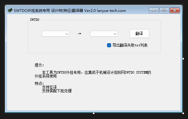 Solidworks feature tree translation tool, supports translation between Chinese and English, and supports batch assembly - Image 2